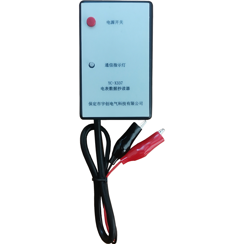 青岛YC-X337电表数据抄读器