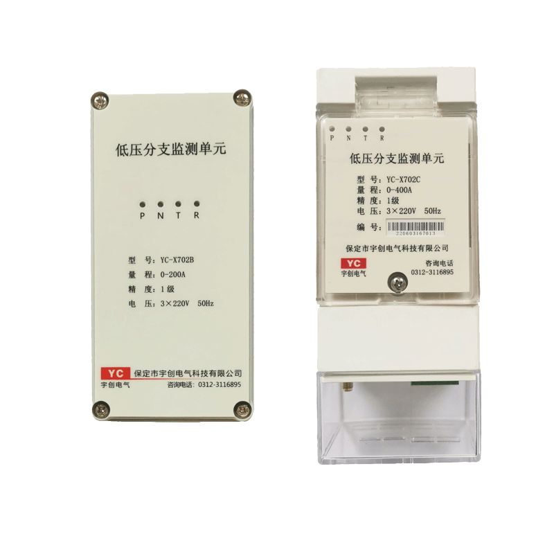 青岛YC-X702B/YC-X702C低压分支监测单元